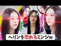 【NewJeans】ヘリンの動物的な直感を恐れるミンジwww【日本語字幕】