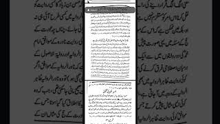 Dars 46 fatwa naweesi ke rehnuma usool 