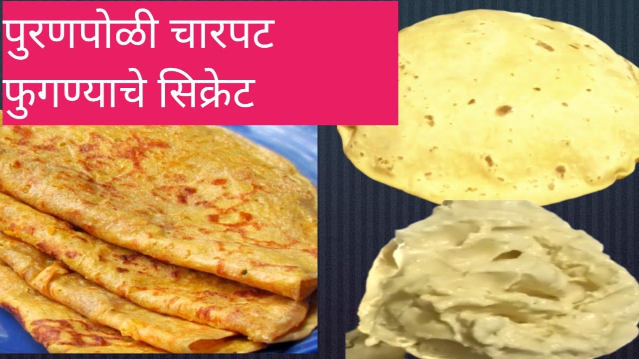 एकदम लुसलुशीत पुरणपोळी#होळी स्पेशल पुरणपोळी//How To Make Puranpoli Recipe 