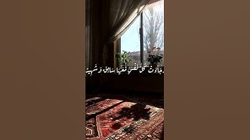 سورة ق🤍الشيخ مشاري العفاسي-حالات واتس #explore #لايك #quran
