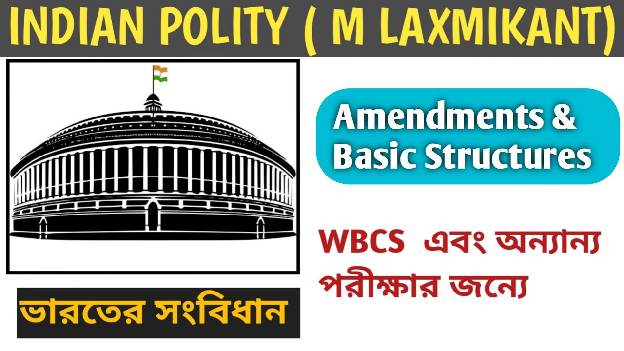Amendments & Basic Structure of the Indian Constitution in Bengali for WBCS,RRB NTPC,WBSSC,WBP,WBPSC