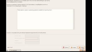 Урок 04 Установка Ubuntu Linux Урок 04 Установка Ubuntu Linux