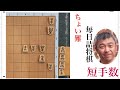 毎日詰将棋 その807