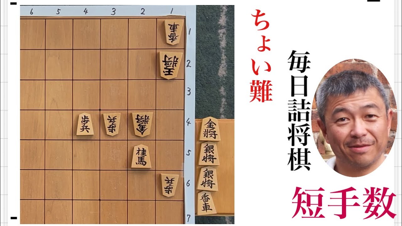 毎日詰将棋 その807