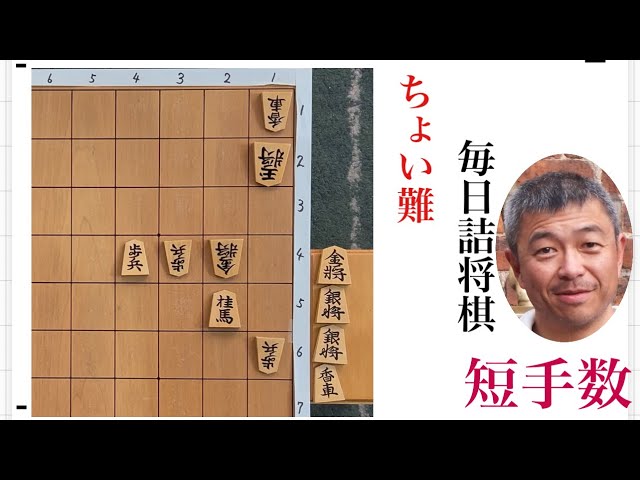 毎日詰将棋　その807