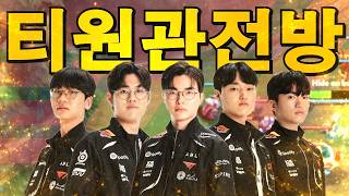 T1 Faker (Zac) - Spectating T1 in KR SoloQ/티원관