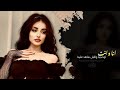 انا وانت لوحدينا اغاني طرب تيك توك 2026 مطلوبه اكثر شيء