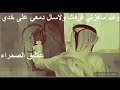 والله والله والله ماهزني فرقاك والله والله والله ماهزني فرقاك