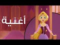سأنجح يوميات رابونزل 