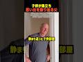 子供たちが家を出て、いい思い出を振り返る時