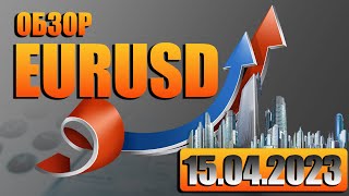 Курс Доллара | Евро Доллар прогноз | EURUSD обзор