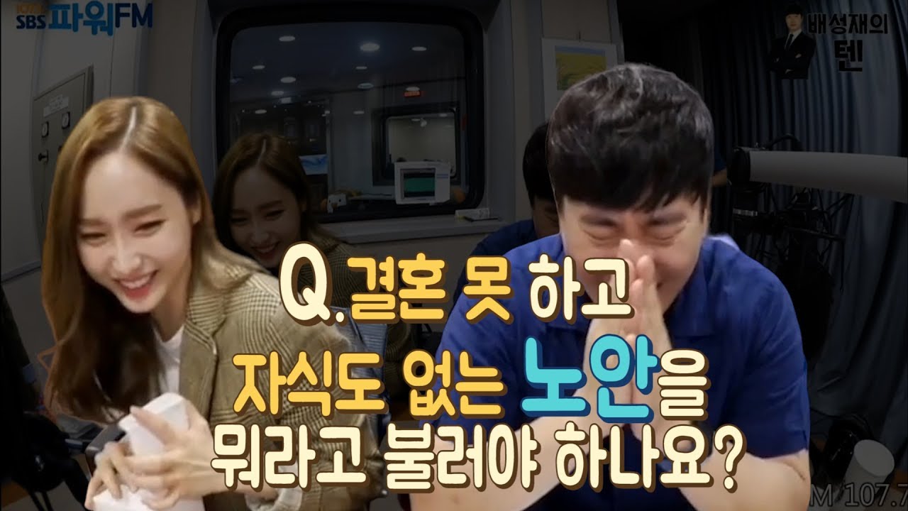 [배텐 하이라이트] 배텐 드립에 오늘도 오열하는 배성재 나미춘