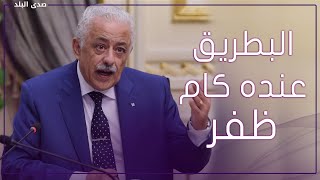 استجواب وزير التعليم .. أبرز أسئلة البرلمان ورد طارق شوقي