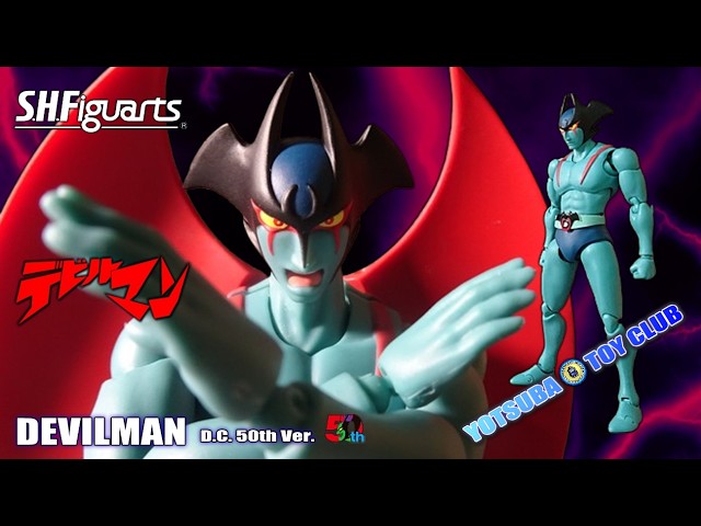 Vol.239: [S.H.Figuarts] Devilman D.C. 50th Ver. Introduction - YouTube