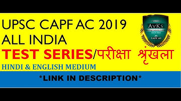 UPSC CAPF AC 2019 ALL INDIA TEST SERIES