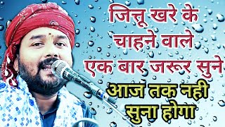 जित्तू खरे बादल का धमाकेदार masup / kirtidan gadvi / geeta ravari / dil de diya hai /teri meri khani