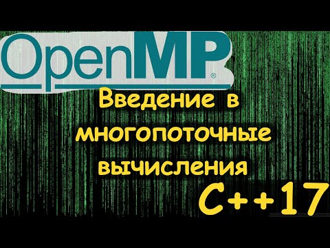 Video: OpenMP direktivalari nima?