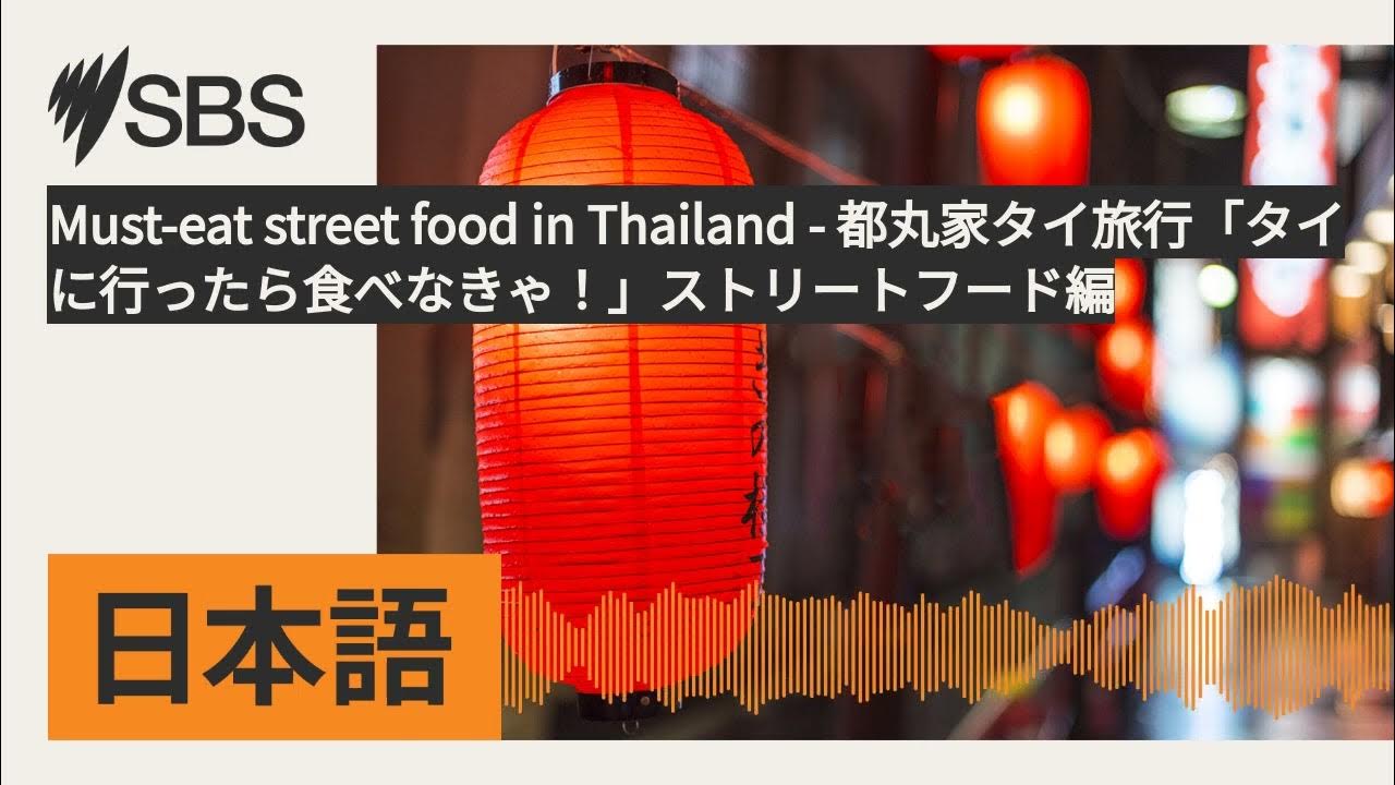 Must eat Street Food In Thailand must-eat-street-food-in-thailand
