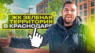 ЖК Зеленая территория | Обзор квартир и планировок | НЕРИЭЛТ