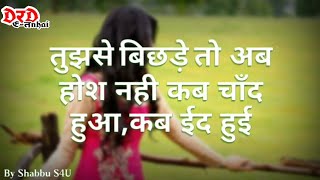 Eid Shayari ll ईद हिंदी शायरी