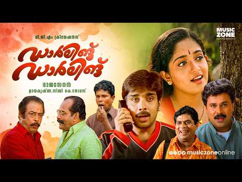 Darling Darling Malayalam Full Movie (2000) | Dileep | Kavya Madhavan | Comedy Romance | Full HD