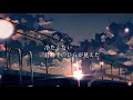 【歌ってみた】夜明けと蛍 covered by いがらし