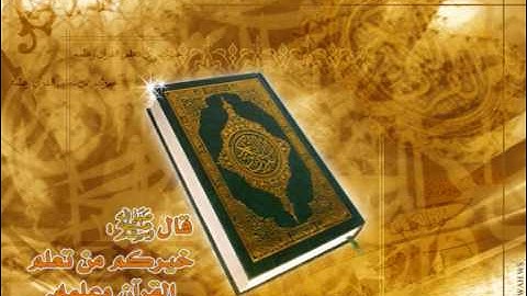 سورة الفاتحة # الشيخ عبدالغني دعوب