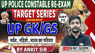 UP Police ReExam | UP Police GK/GS PYQs #1, Geography for UPP, Target Series, UP GK By Ankit Sir