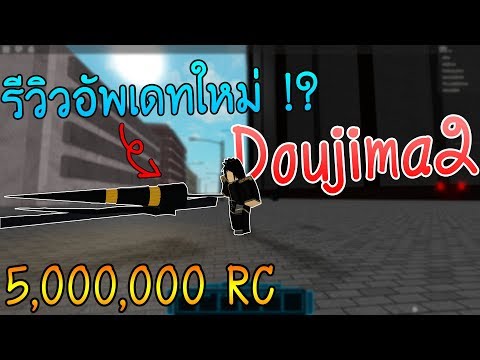 Roblox Ro Ghoul โปรอะไรบ างท สามารถใช แล วไม ผ ดกฏของแมพ การออโต คล ก ออโต ฟาร ม Youtube - roghoul ร ว ว review touka ใช robux ซ อ ราคาถ กๆแต