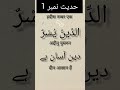 Easy urdu learning 🌹Islamik video