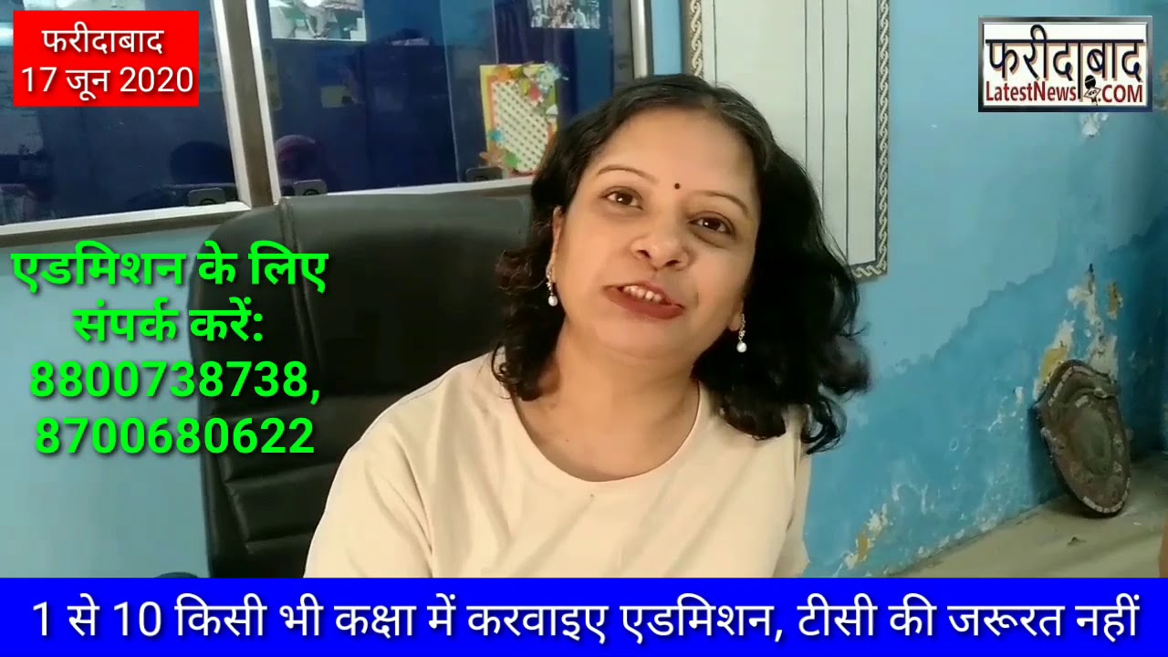 Faridabad NIT2, गवर्नमेंट हाई स्कूल में अब बिना टीसी के होगा 110 तक