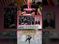 川普認輸不進攻飛彈！豪言毀伊九成變笑話 慘遭百波彈雨打回現實 急敲60天協定求和！｜#環球大戰線