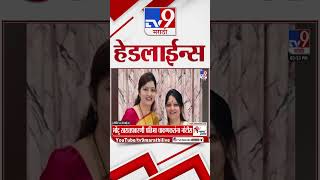 Tv9 Marathi News Top Headline Today 10 April 2026 4 Pm 4 Minute 24 Headline Maharashtra