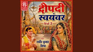 Dropadi Sawayamwar Part 1