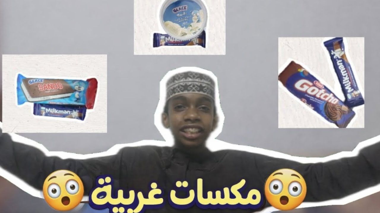 مكسات غريبة 😯😯(كله نفس الشكلاتا؟)