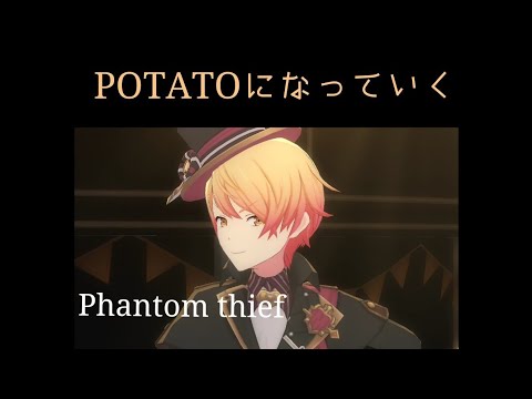 【プロセカ】potatoになっていく 限定衣装 男性配置MV