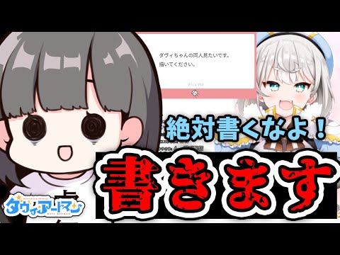 [Sad news] ○○ woman confirmed to be featured in Doujinshi [Davi Artman]