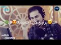 اني قلبي مثل طير
