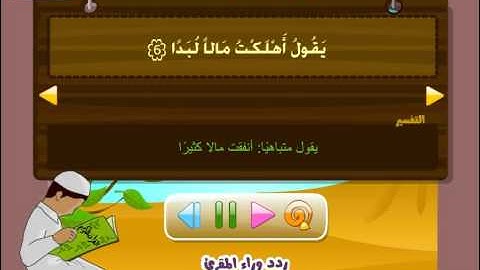 سورة البلد 1