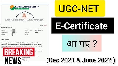 Ugc Net 2023 । Ugc Net E Certificate / JRF Award Letter 2022 । Nta Ugc Net 2022 । Ugc Net Dec 2022