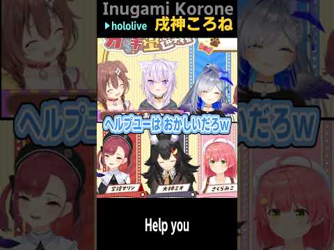 Help you. #shorts【戌神ころね/大神ミオ/猫又おかゆ/天音かなた/ホロライブ/ホロライブ切り抜き/切り抜き/clip】
