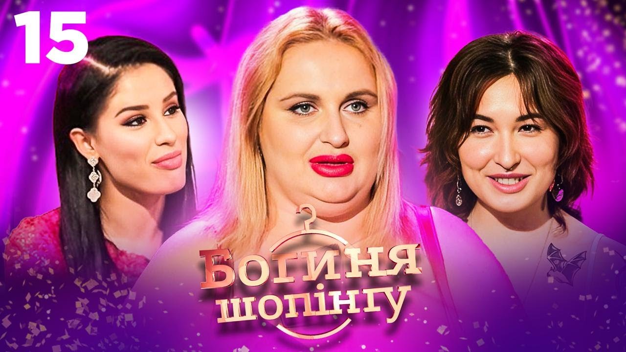 💄 БАТЛ НАРЕЧЕНИХ: БОДІПОЗИТИВ, МАТЕМАТИКА І ЕКЗОТИКАІ | 15 випуск