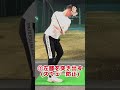 ドライバーでドローが打てるコツ４選