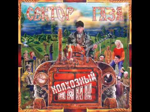 Сектор Газа - Попец