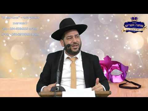 אין לך ילדים? המזל שלך למטה?בשביל זה יש פורים!