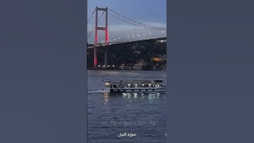 سورة النحل #اكسبلور #yasseraldossary #قران_كريم #لايك #المصحف #automobile #القزابري#ترند#الرحمن#قرآن