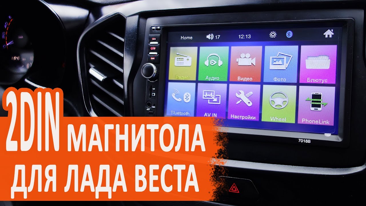 Не работает магнитола веста