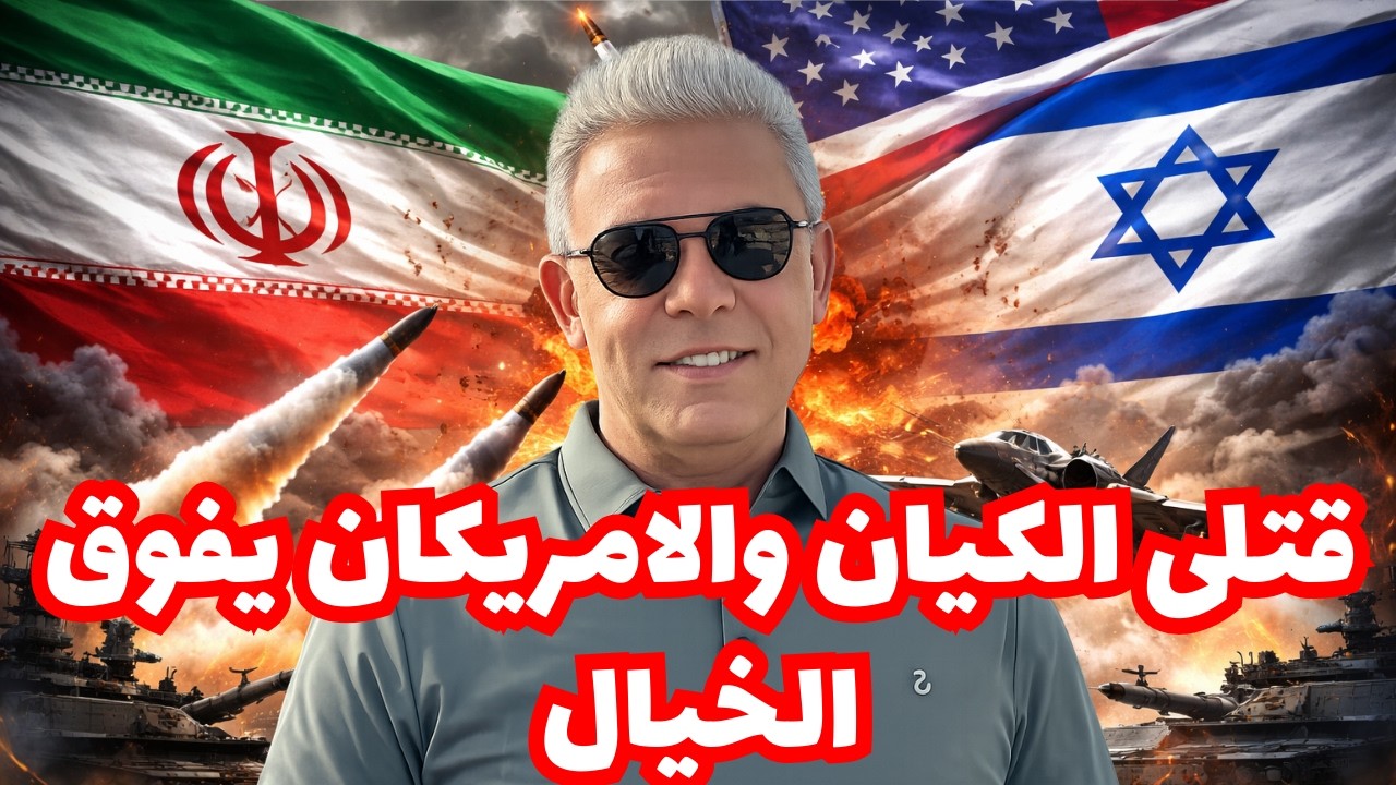 قتـ ـلى الكيان والامريكان يفوق الخيال #معتز_مطر #مع_معتز #قصص_القرآن