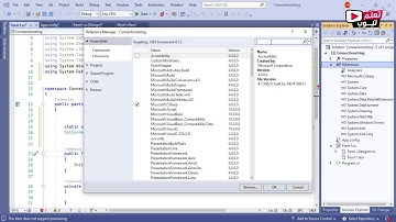 كيفية الاتصال بالداتابيز SQL server بإستخدام لغة البرمجة سي شارب - الطريقة الصحيحة