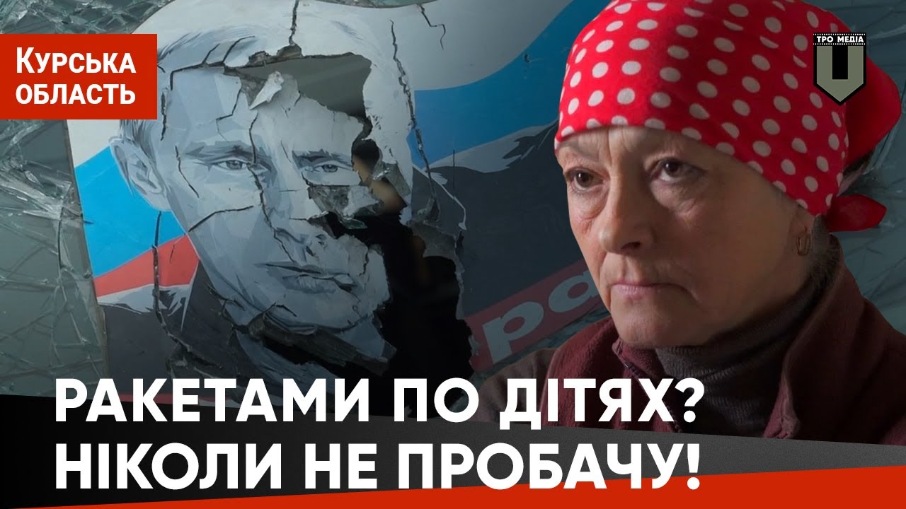 У Суджі знайшли жіночий гуртожиток | НЕНУЖНЫЕ путину #66 